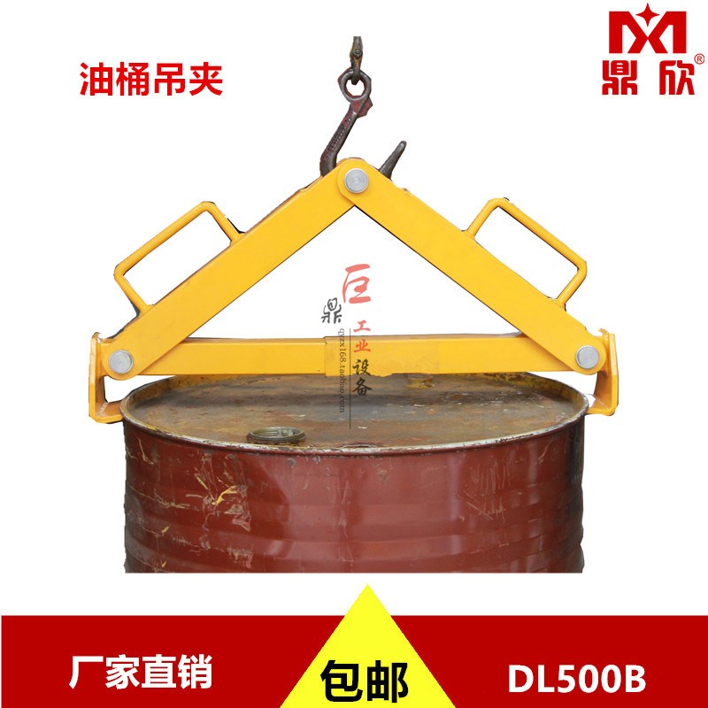 油桶吊夹DL500B 油桶搬运夹 油桶吊具 行车用油桶搬运夹