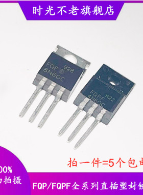 MOS场效应管 FQPF/FQP 2N65C 4N65C 5N65C 6N65C TO220F N沟道