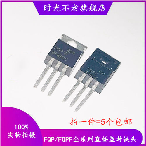 MOS场效应管 FQPF/FQP 2N65C 4N65C 5N65C 6N65C TO220F N沟道