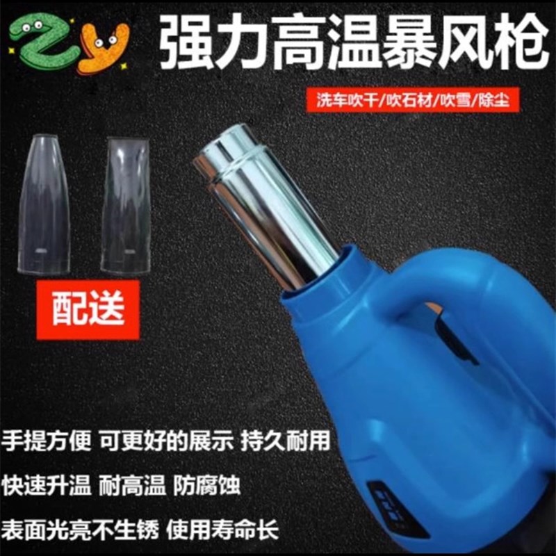 强力热风暴风枪工业级大功率石材洗车用强力烘干暖风机除雪神