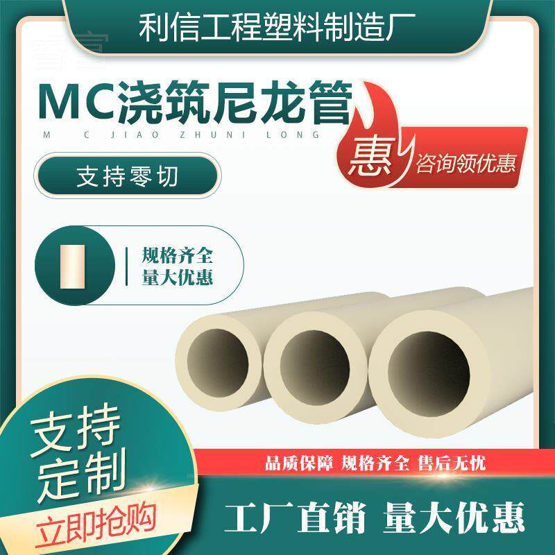睿富尼龙棒空心耐磨硬含油轴套衬套垫MC圆柱pa66尼龙轮加工定做尼
