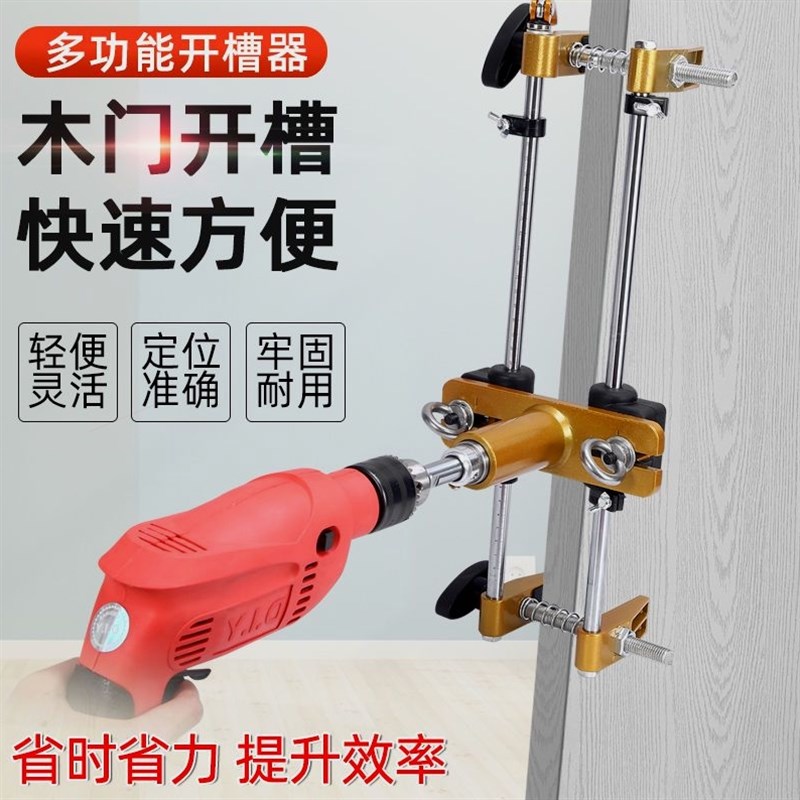 德国进口实木门开孔器开槽机木工室内安装锁快速工具装门锁打锁舌