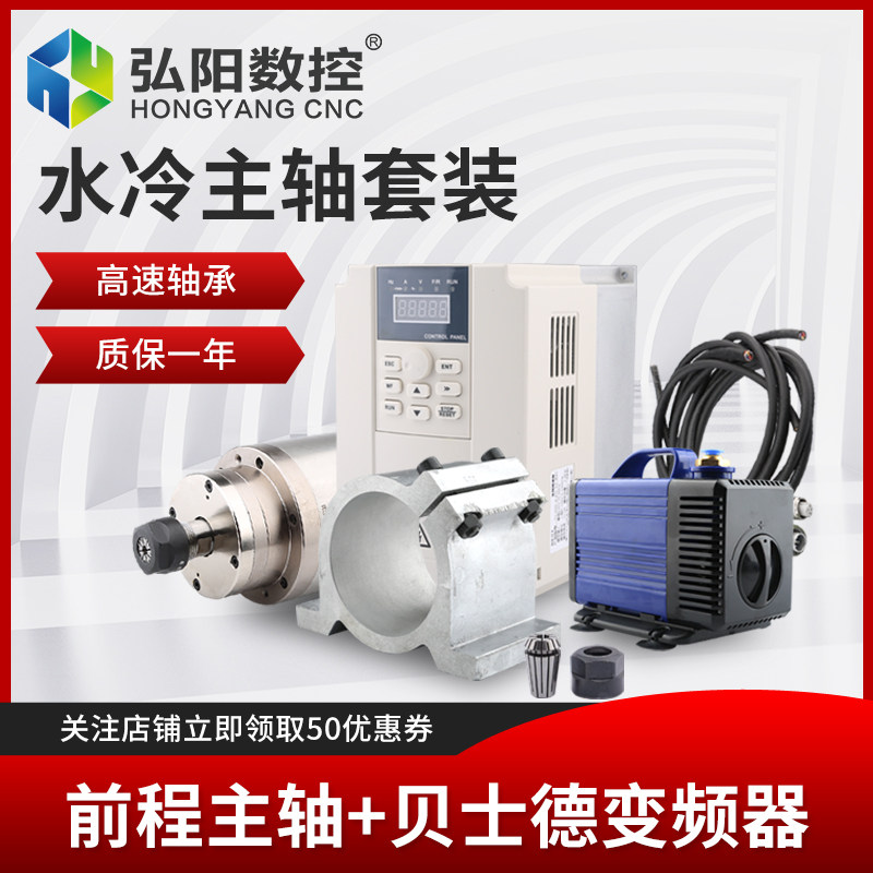 前程高速电机水冷却主轴0.8/1.5/2.2/3/4.5/5.5kw雕刻机主轴套装