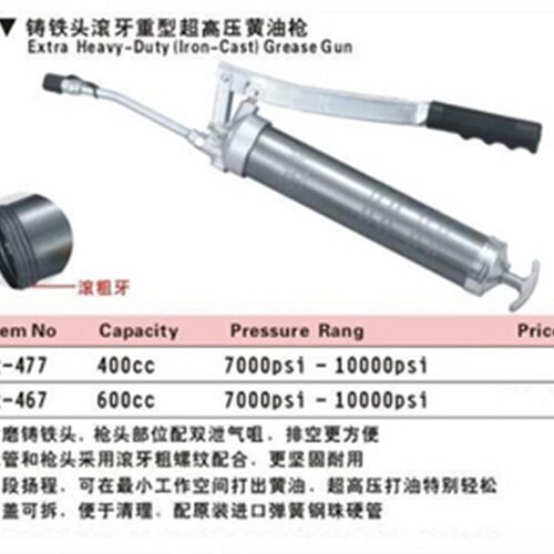 正品台湾力高600CC铸铁头滚牙重型超高压黄油枪R-467打油特别轻松