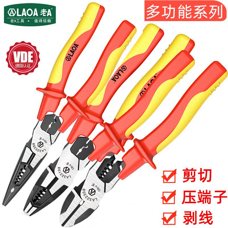 老A 多功能8寸绝缘尖嘴钳新能源维修耐压电工专用斜嘴钳LA322208