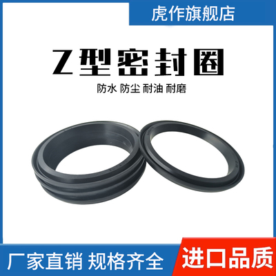 Z型橡胶油封JB/ZQ4075-97电机回旋转轴承防尘封无骨架油封密封圈