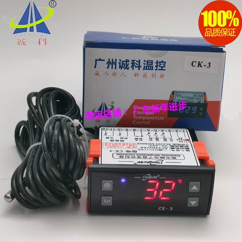 诚科CK-3冷库冷藏冰柜微电脑电子温度控制器带化霜风扇延时温控仪