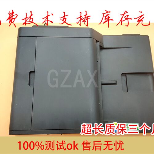 适用于 兄弟7860/7470D输稿器 原稿进纸器