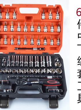 61件中飞套筒套装中号棘轮快速扳手批头大中小组套汽修维修工具