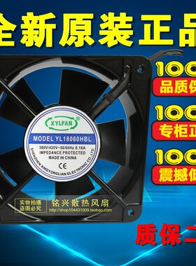 供应YL18060HBL工业风机380v散热风扇双滚珠轴承(尺寸180*180*60m