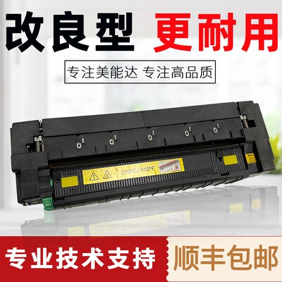 改良型 美能达C221 C281定影组件柯美C308 C284 C364 C7828定影器