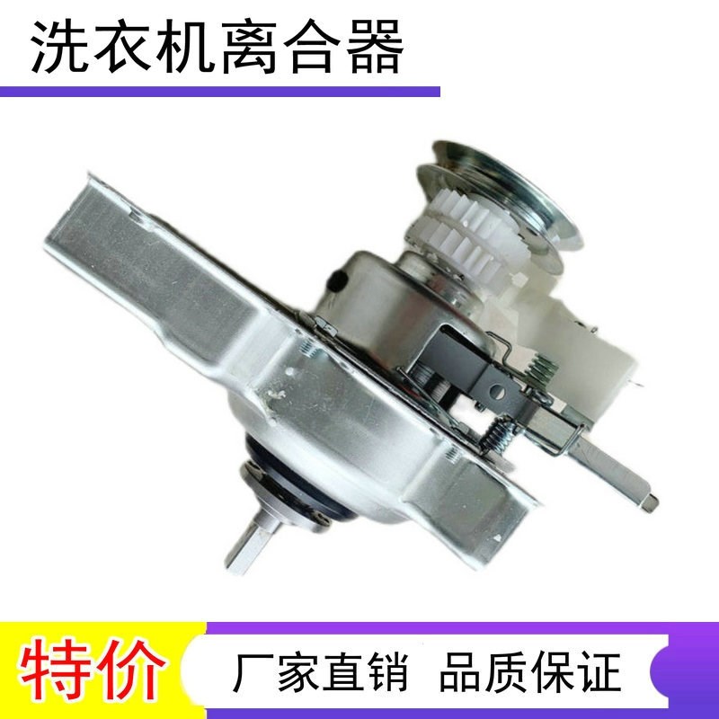 适用于上海小珍珠洗衣机总成 XQB30-S1H 手搓方头减速离合器 轴承