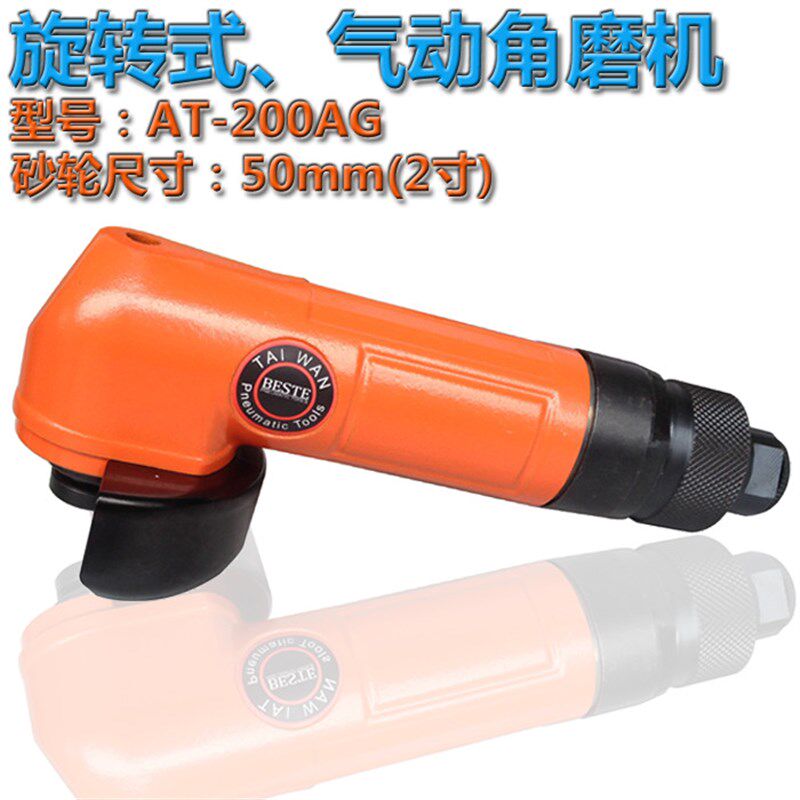 台湾贝斯特AT-200AG无级调速气动角磨机FG-2C 2寸 直式打磨砂轮机