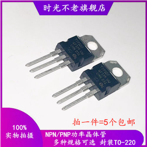 功率晶体管TIP29C TIP30C TIP31C TIP32C TIP41C TIP42C 达林顿管