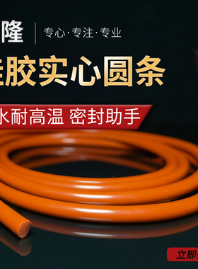 俊隆牌硅胶条 红色硅胶圆条 实心 硅胶密封条 耐高温密封条 O型条
