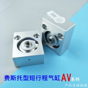FESTO气缸ADV ADV-32-5-C-SA AV-32-10-C 高宝 AV-20-4-C气缸4549