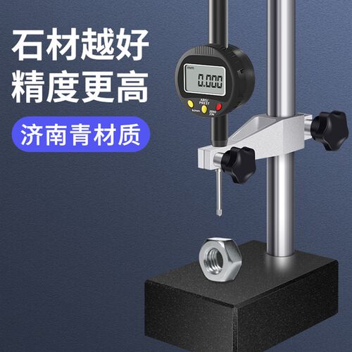韦度千分表高度规数显高度计高度测量仪深度尺百分表大理石比测台