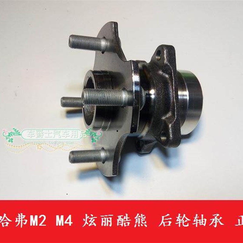 长城炫丽酷熊M4M2后轮轴承 后轮毂轴承 后轴头 前后轮轴承