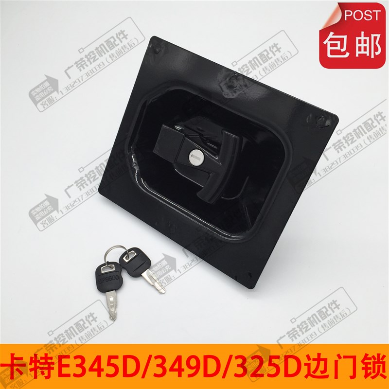 挖掘机 卡特E345D/349D/325D专用边门锁 边盖锁总成液压泵门盖锁