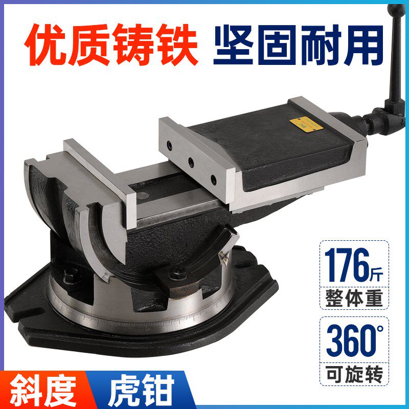 cnc加工中心倾斜刀杆式360角度平口钳斜度虎钳钻床台钻用90度台钳