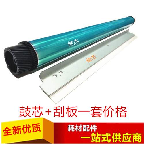 鼓套件 美能达 柯美 BH 227 287 367 7522 7536 7528 鼓芯 刮板