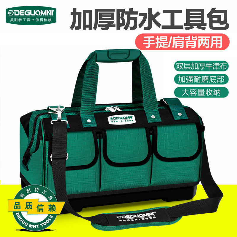 美耐特电工工具包木工专用维修帆布包大加厚结实耐用防水收纳包男