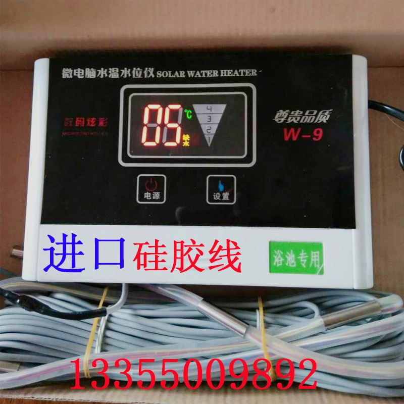 浴池水箱水温水位显示仪进口硅胶线灌制探头水箱温度水位专用仪表