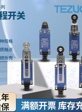 行程极限开关TZ/AZ/ME/8108机械式电梯微动点触碰防水防油220V24V