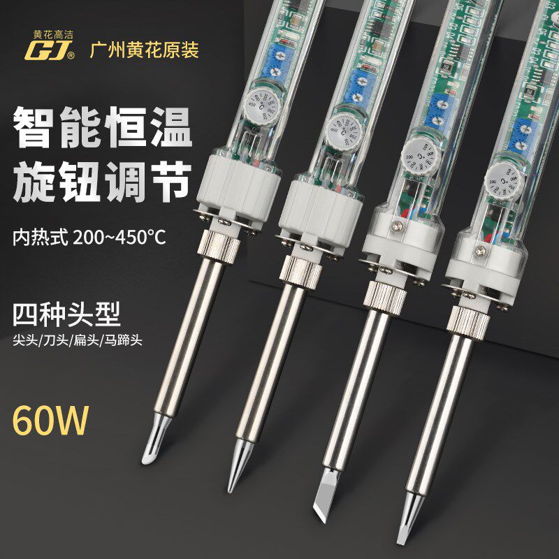 广州黄花 907S维修焊接烙铁60W内热式学生家用907调温电烙铁套装