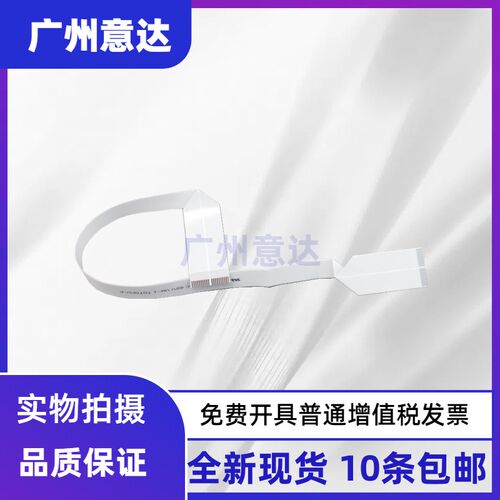 爱普生L3251 L3253 L3256 L3258 L3267 L3269喷头排线字车排线