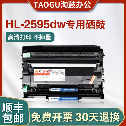 适用兄弟HL-2595dw粉盒L7195dw打印机DR2450 TN2412 TN2425硒鼓