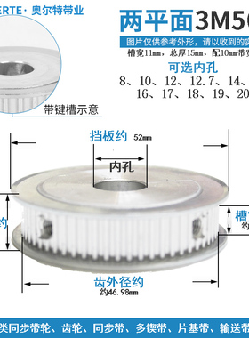 3M50齿同步轮 两面平AF 槽宽11 内孔6-20 同步带轮 皮带轮现货