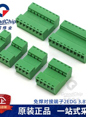 免焊对接2EDG 3.81mm插拔 式对插绿色接线端子2EDGRK连接器2P-12P