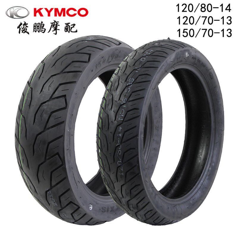 光阳原厂 赛艇/CT S250/300/350前后轮胎120/80-14 150/120-70-13