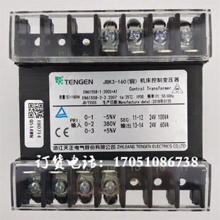 大连机床6140天正JBK3-160VA车床6150变压器380转24V100VA24V60VA