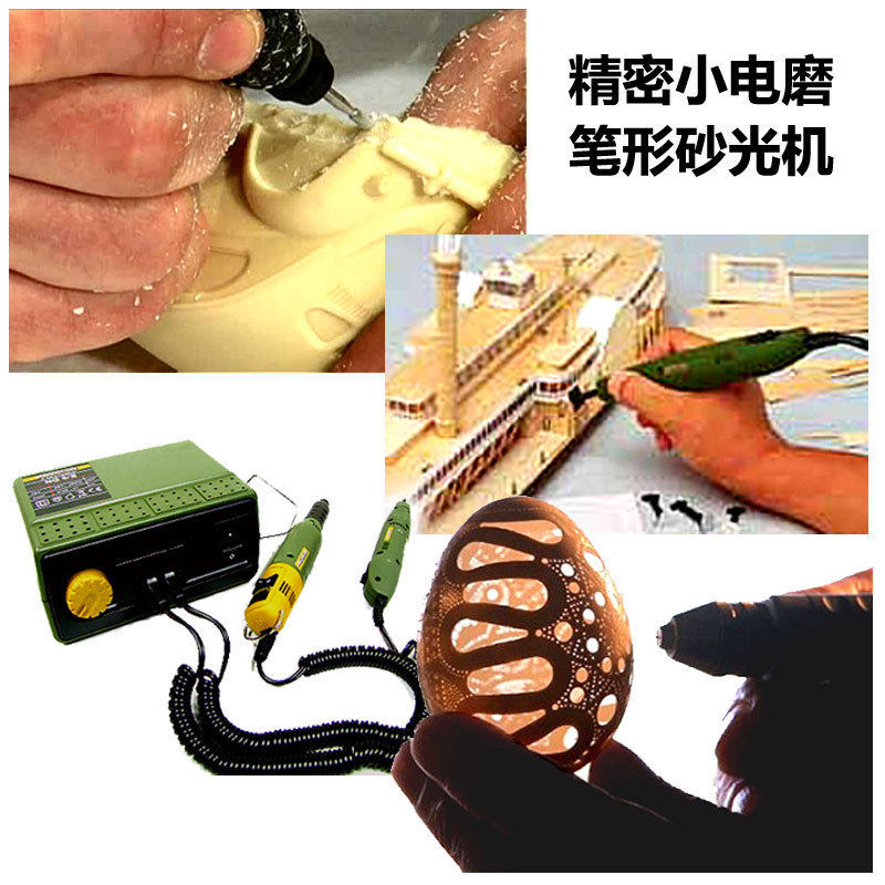 德国迷你魔Proxxon小电磨28500家用多功能笔形砂光机抛光机28594