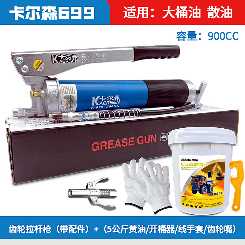 正品卡尔森K-699齿轮高压900CC自吸式手动黄油枪怪手货车打奶油