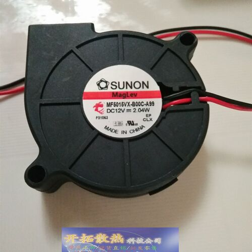 SUNON 5015 12V 2.04W MF50151VX-B00C-A99 -G99 散热风扇 鼓风机