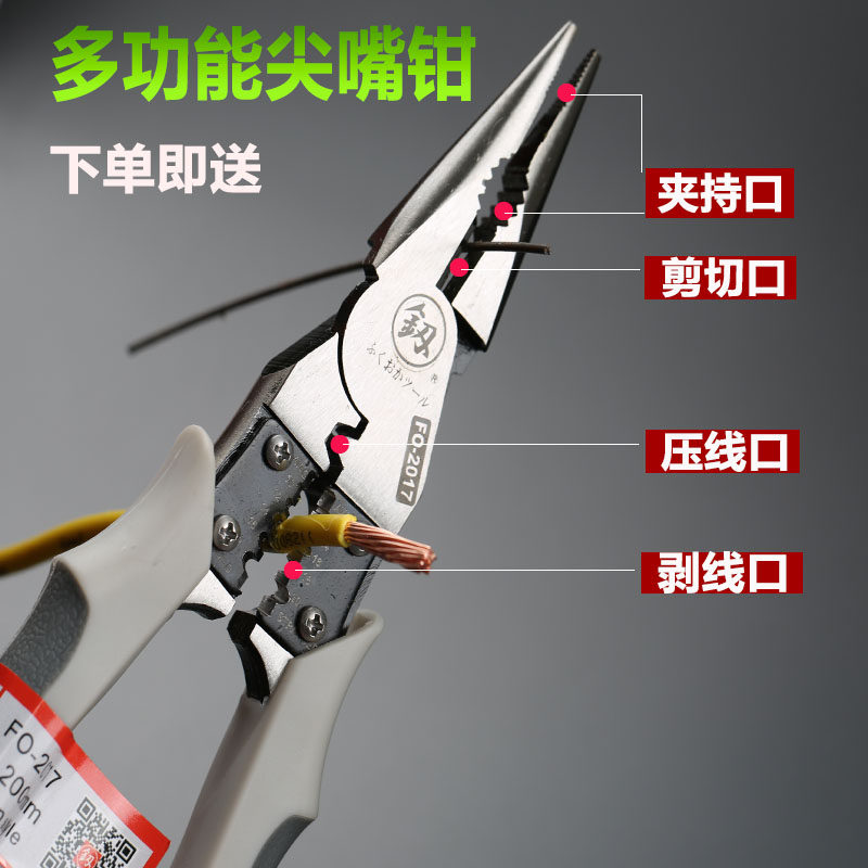 日本福冈多功能尖嘴钳8寸进口德国款带弹簧万用特种套装尖嘴/钳子