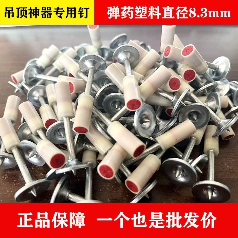 德国进口吊顶神器射钉 消音王一体钉32 42 47消防钉木龙骨钉炮钉