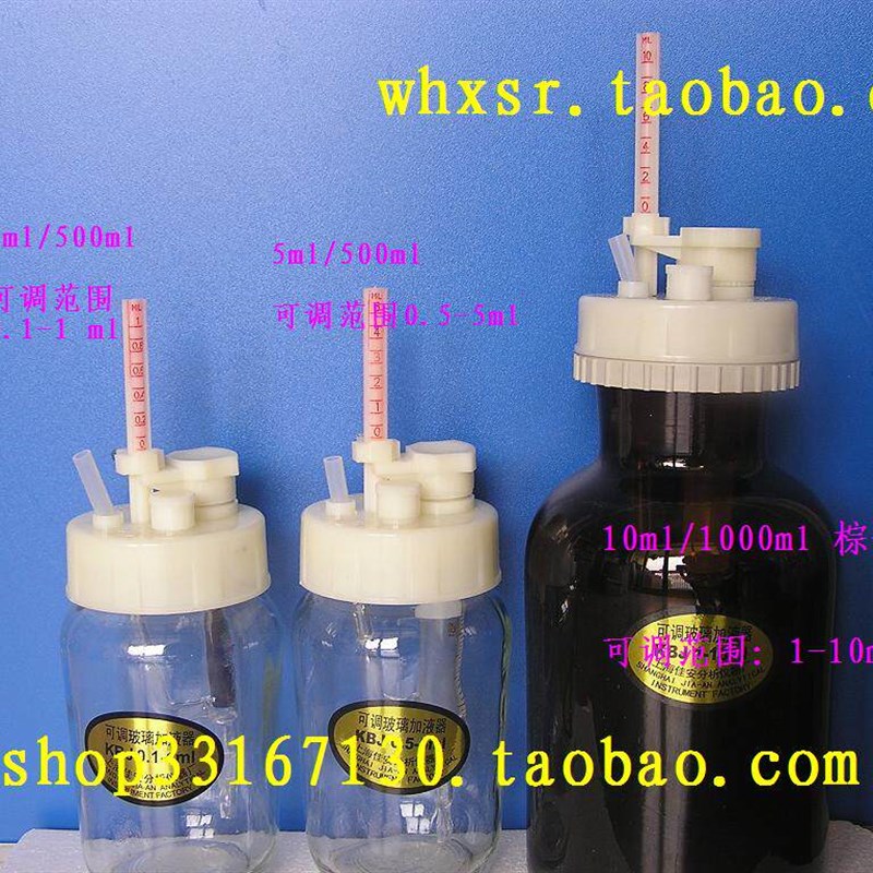包邮 玻璃可调定量加液器 0.1-1ml可调/250ml透明瓶 白色瓶加样器
