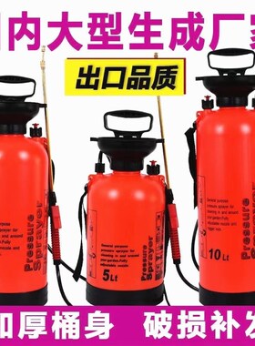 德国进口家用小型喷雾壶消毒喷雾器喷药农用浇水手动气压式高压园