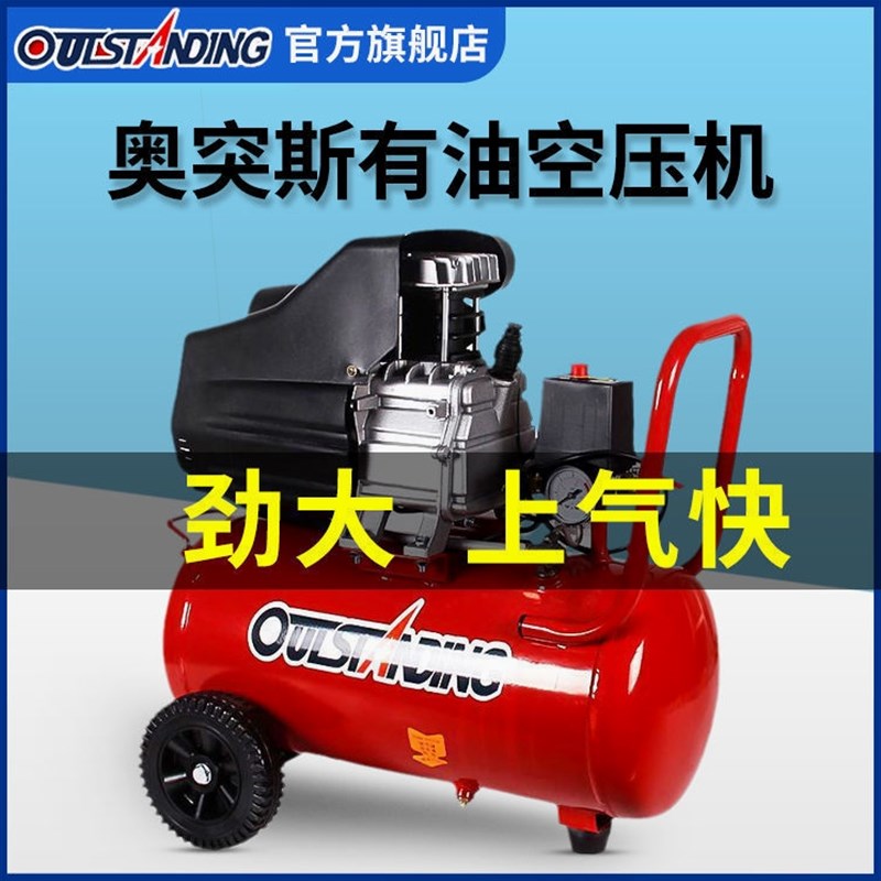 德国进口奥突斯高压空压机小型有油气泵5P木工带钉枪喷枪压缩机22