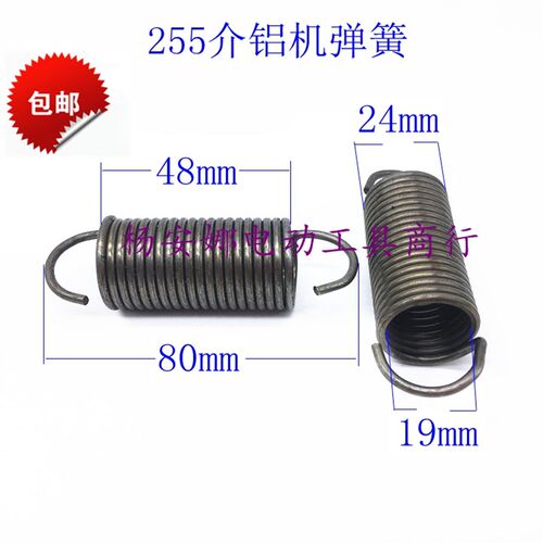 255锯铝机回位弹簧切割机复位弹簧10寸斜切锯拉簧通用配件包邮