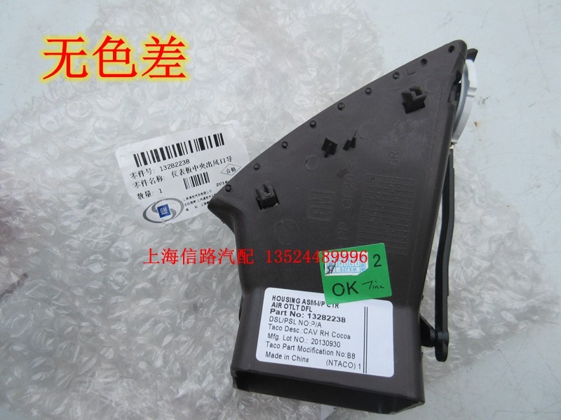 适用别克新君威空调出风口仪表台出风口左右侧风口吹风口原装原厂