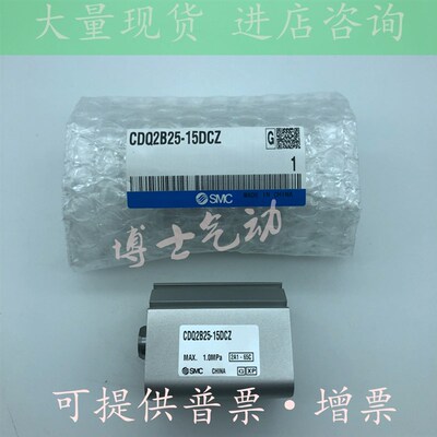 正品薄型气缸CDQ2A25 CDQ2B25-80DZ/85DZ/90DZ/95DZ/100DZ DCZ