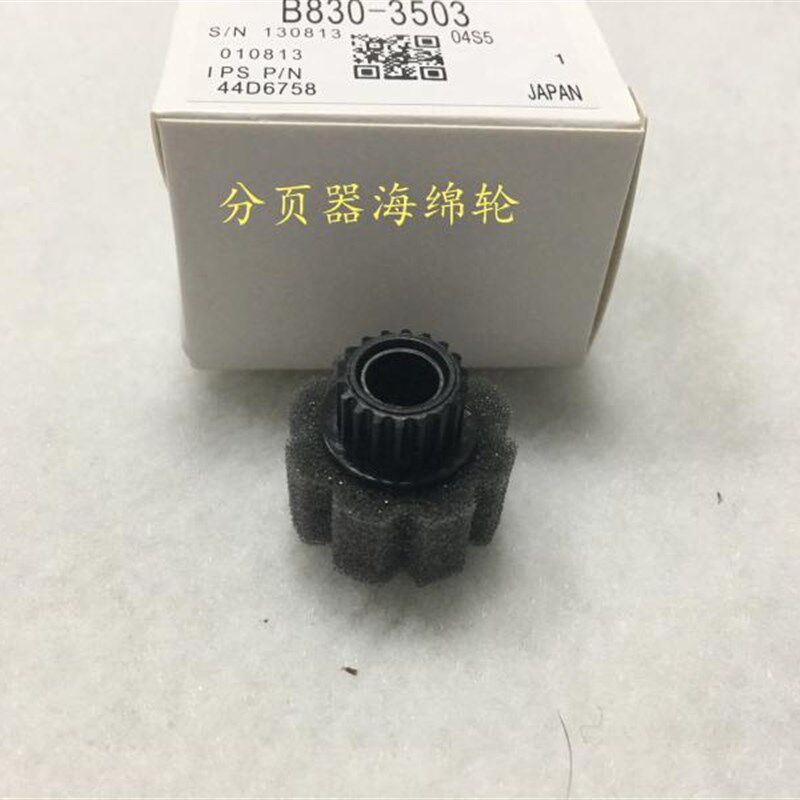 进口夏普复印机 MX 850 950 1100 904 分页器 出纸口 导轮 海绵轮