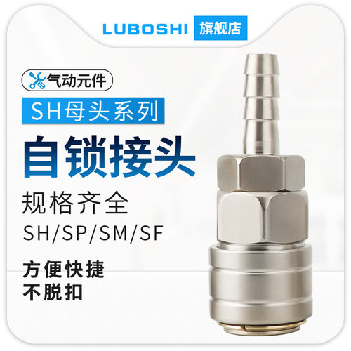 SH母头C式自锁快速接头空压机吹尘枪气管快接风炮汽保配件大全PH