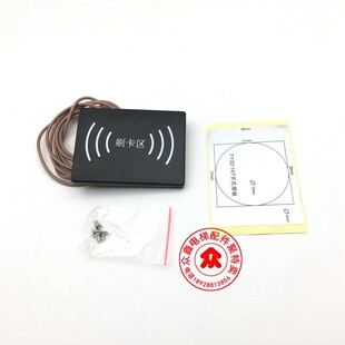 电梯刷卡系统电梯刷卡读头 电梯刷卡器 电梯ic卡读卡器