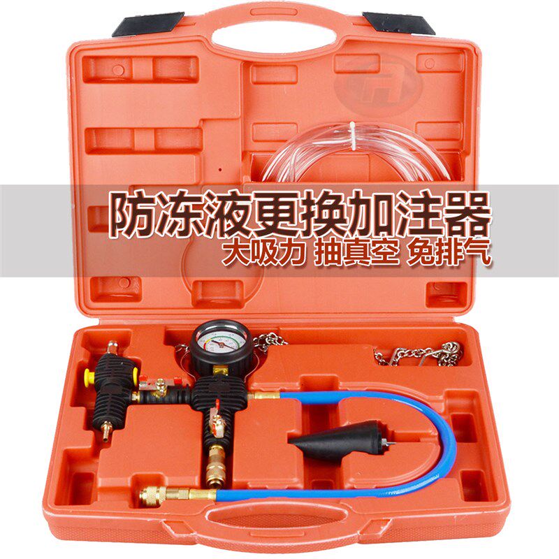 真空式汽车水箱冷却防冻液更换工具加注器机奥迪宝马奔驰专用设备
